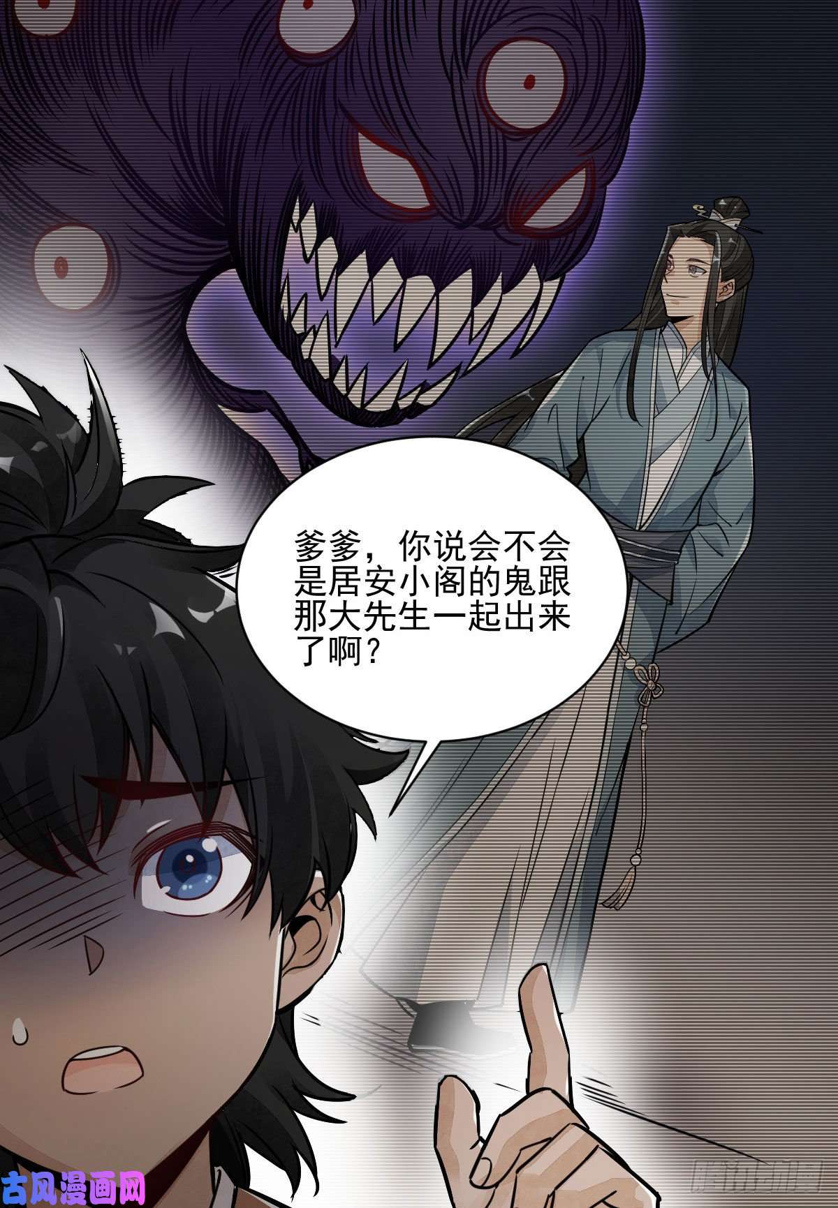 烂柯棋缘第13话