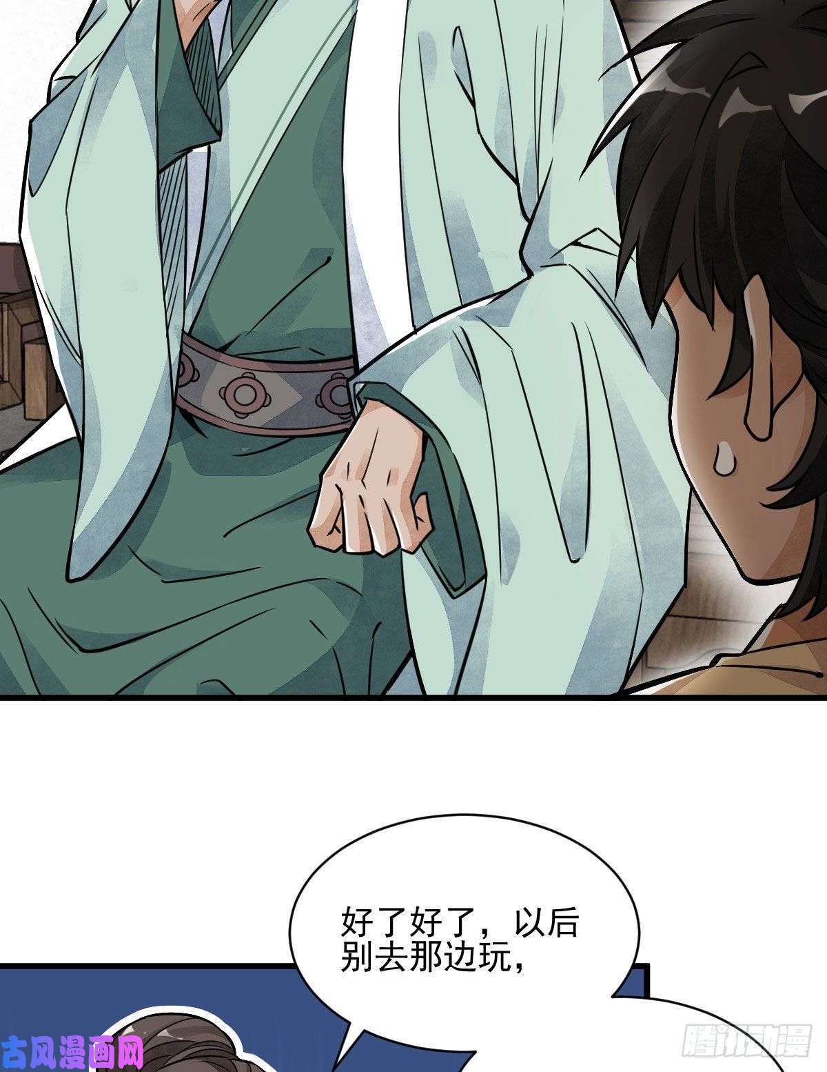 烂柯棋缘第13话