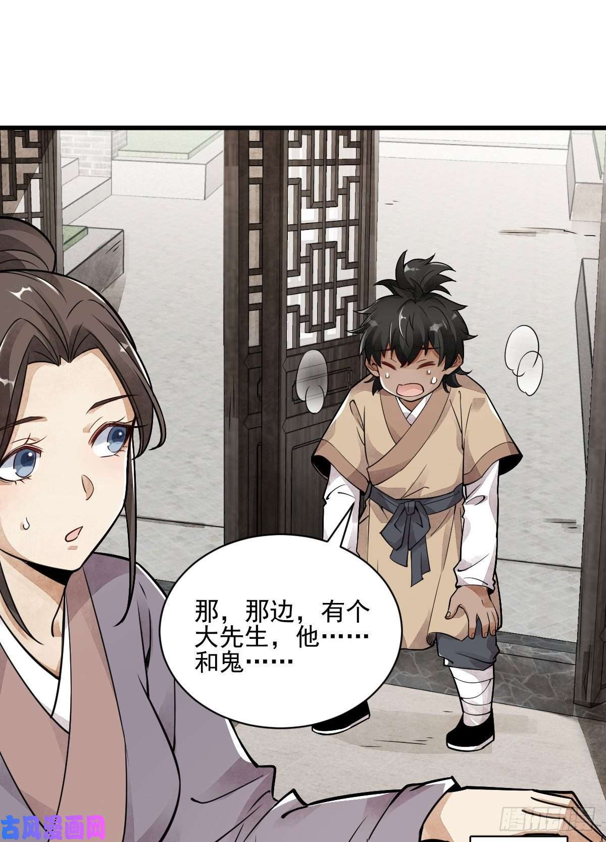 烂柯棋缘第13话