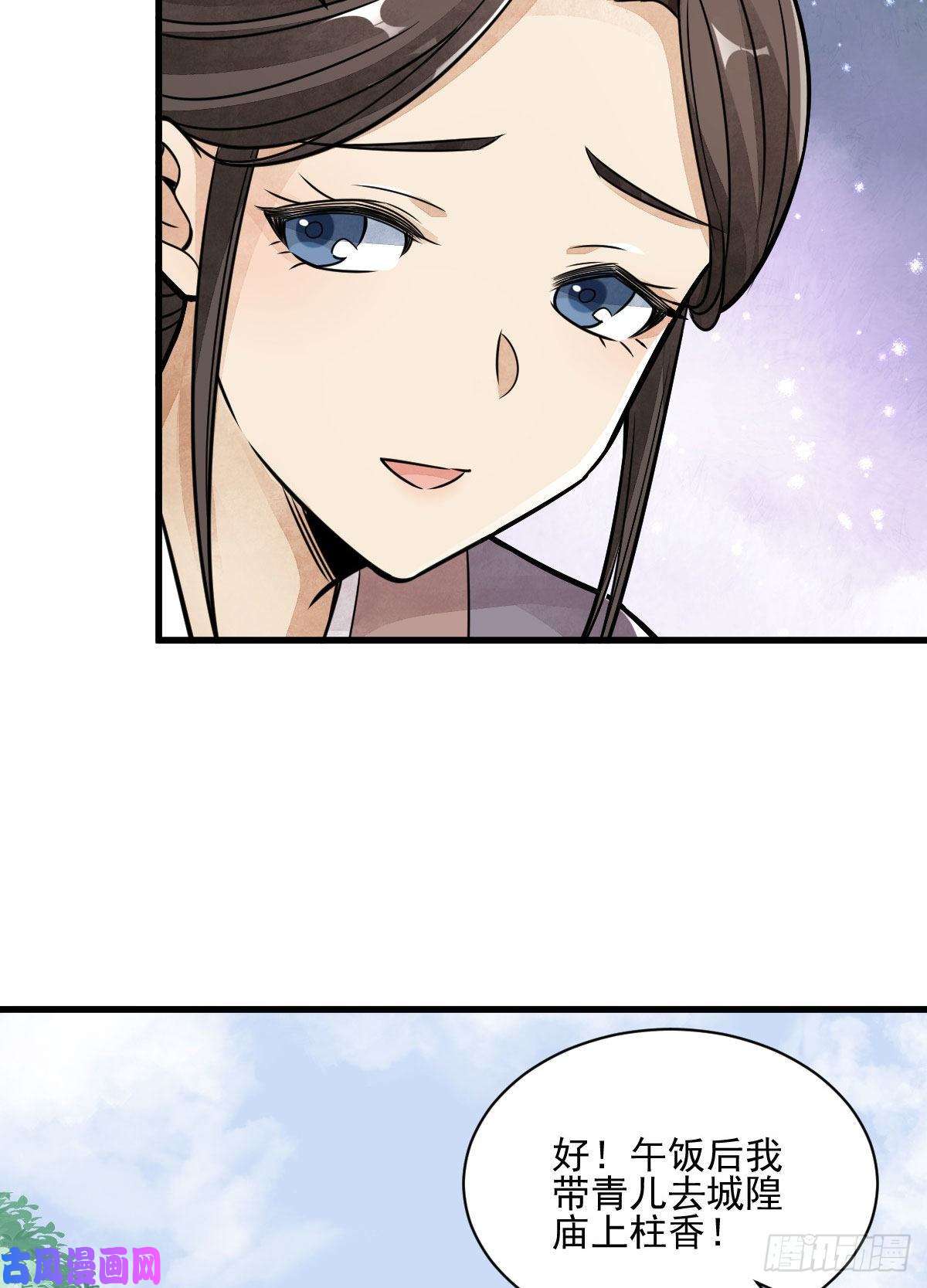 烂柯棋缘第13话