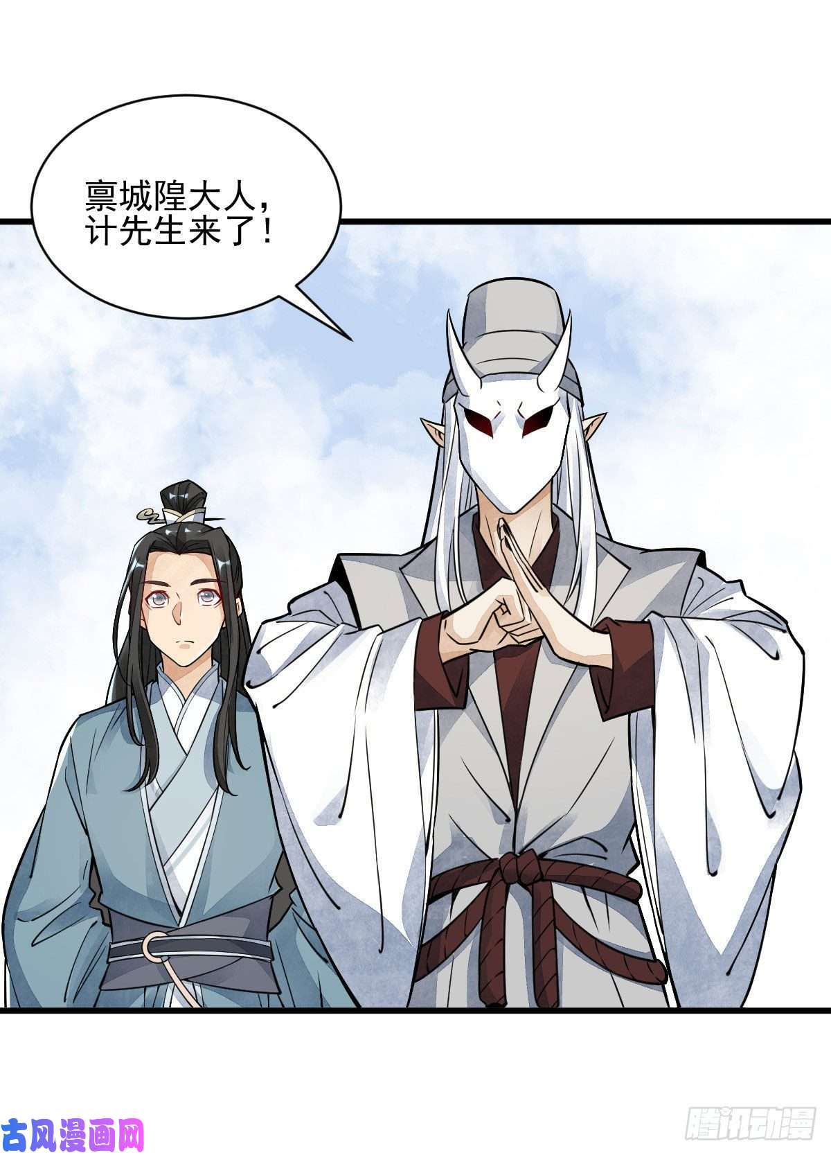 烂柯棋缘第13话