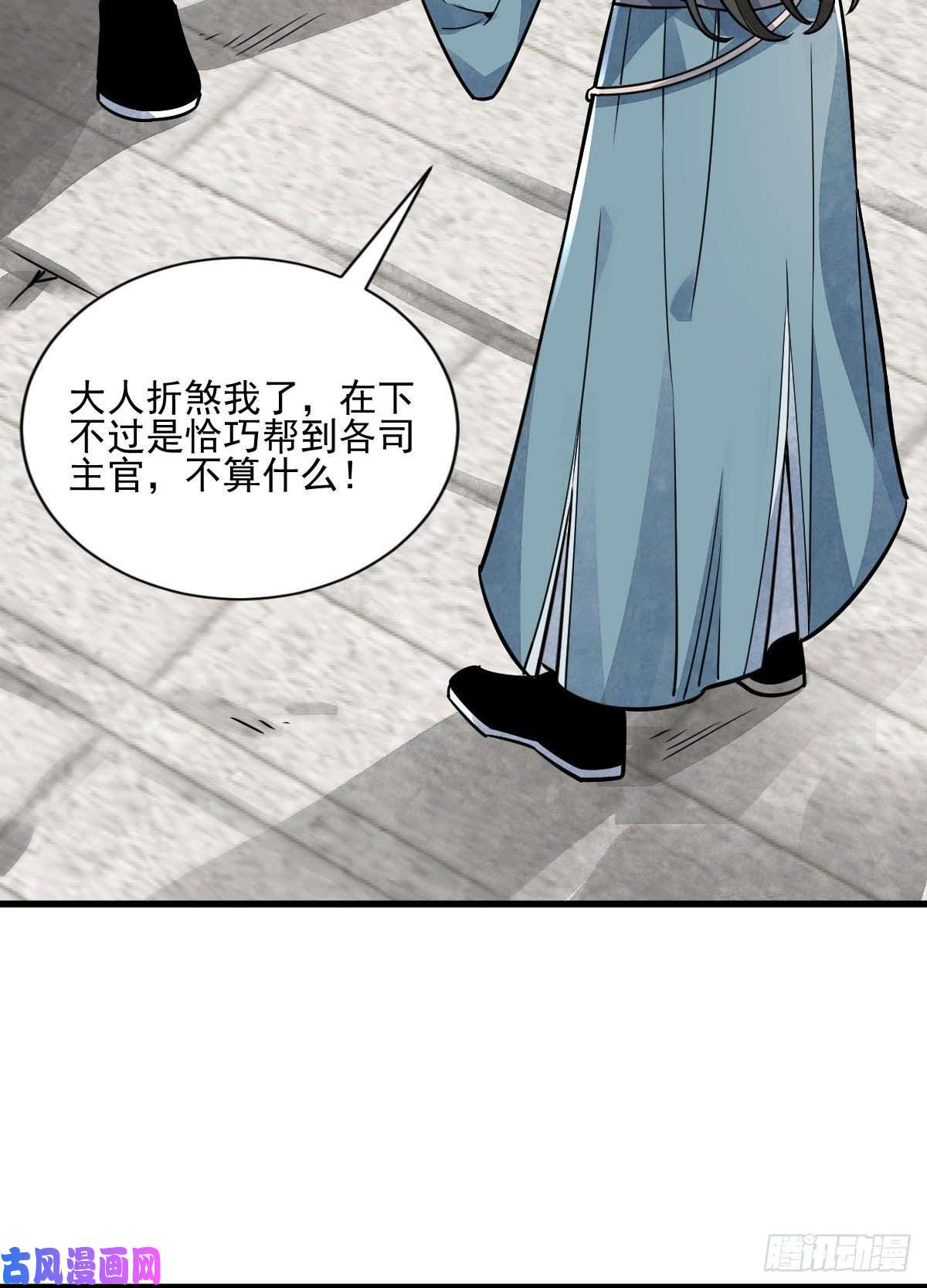 烂柯棋缘第13话