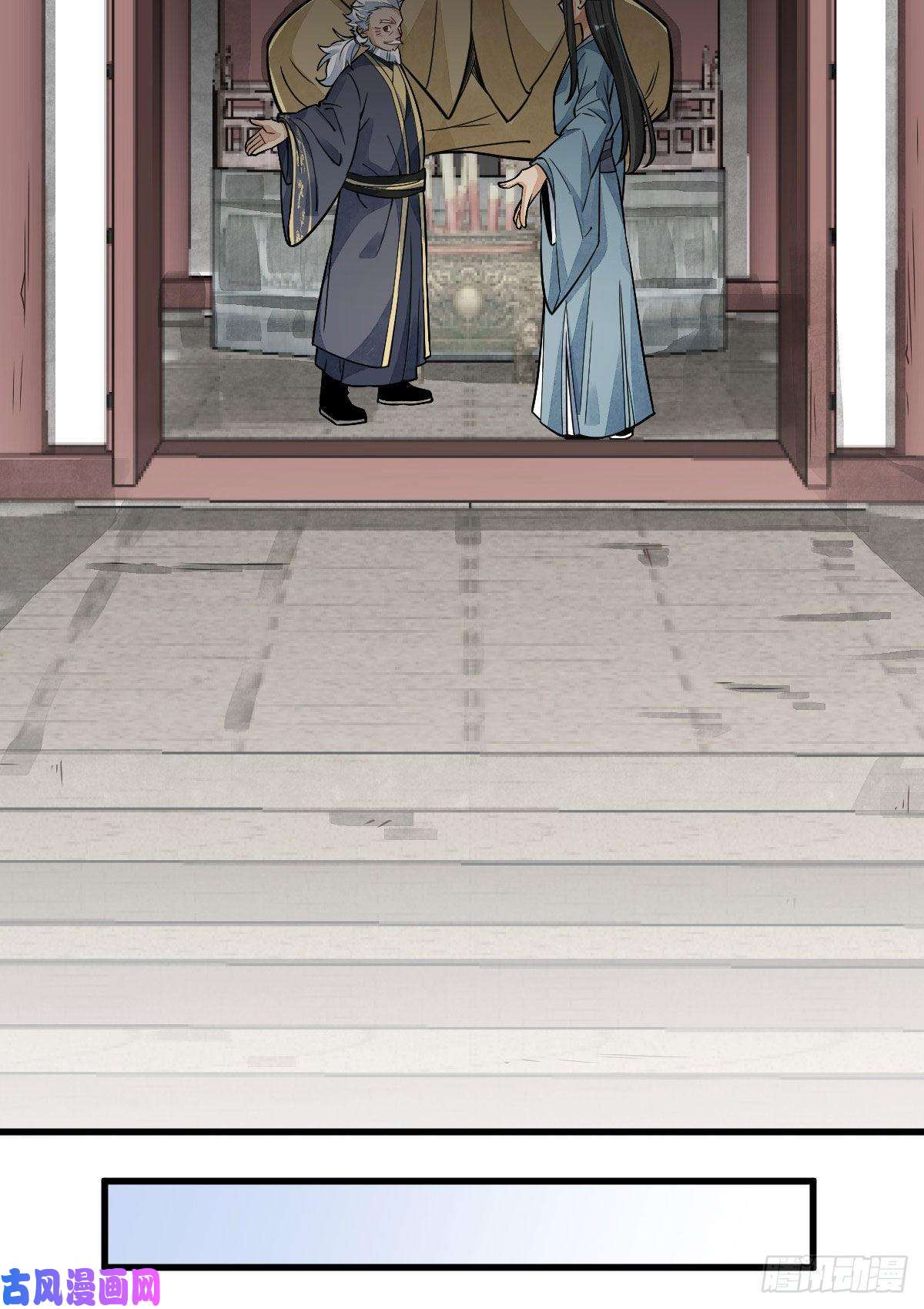 烂柯棋缘第13话