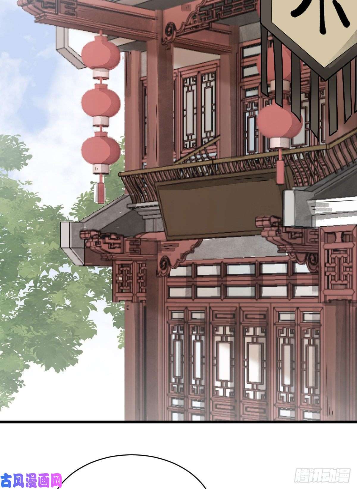 烂柯棋缘第13话
