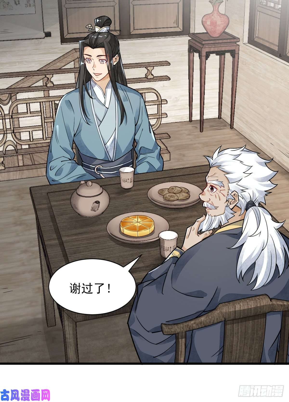 烂柯棋缘第13话