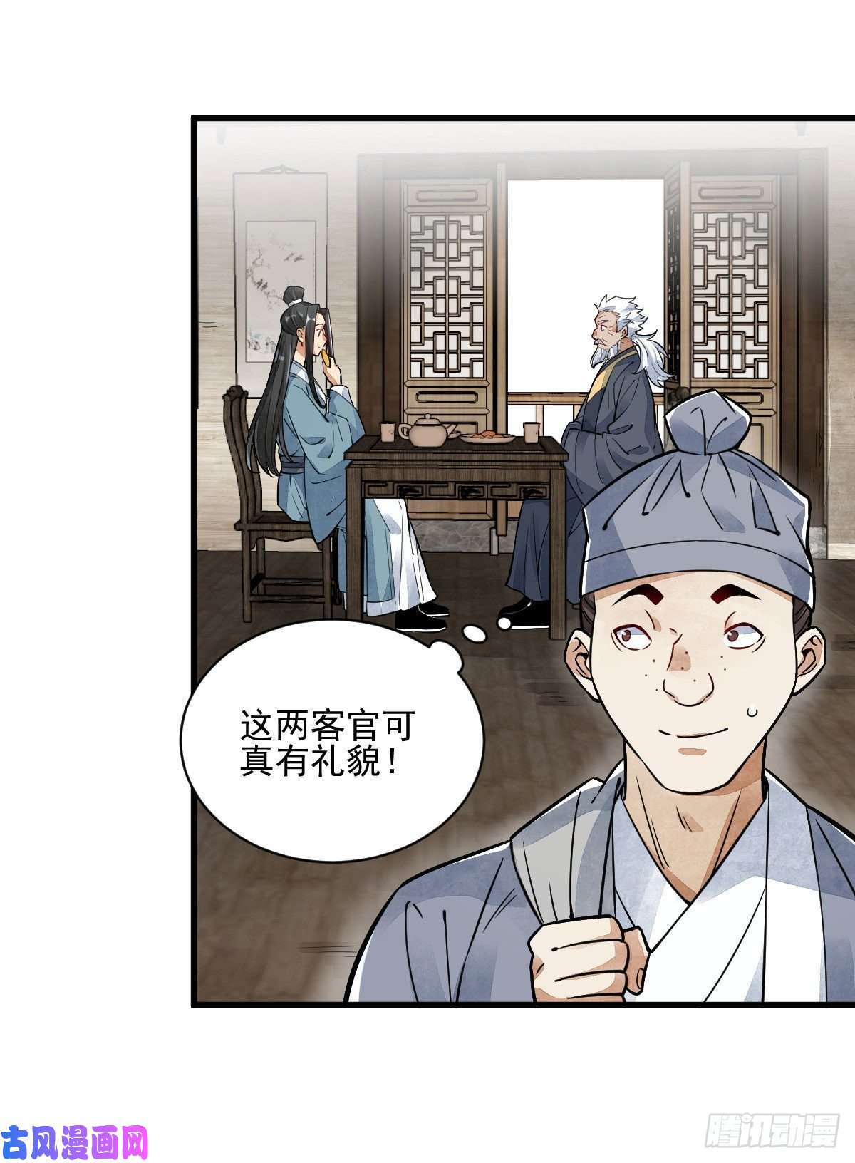 烂柯棋缘第13话