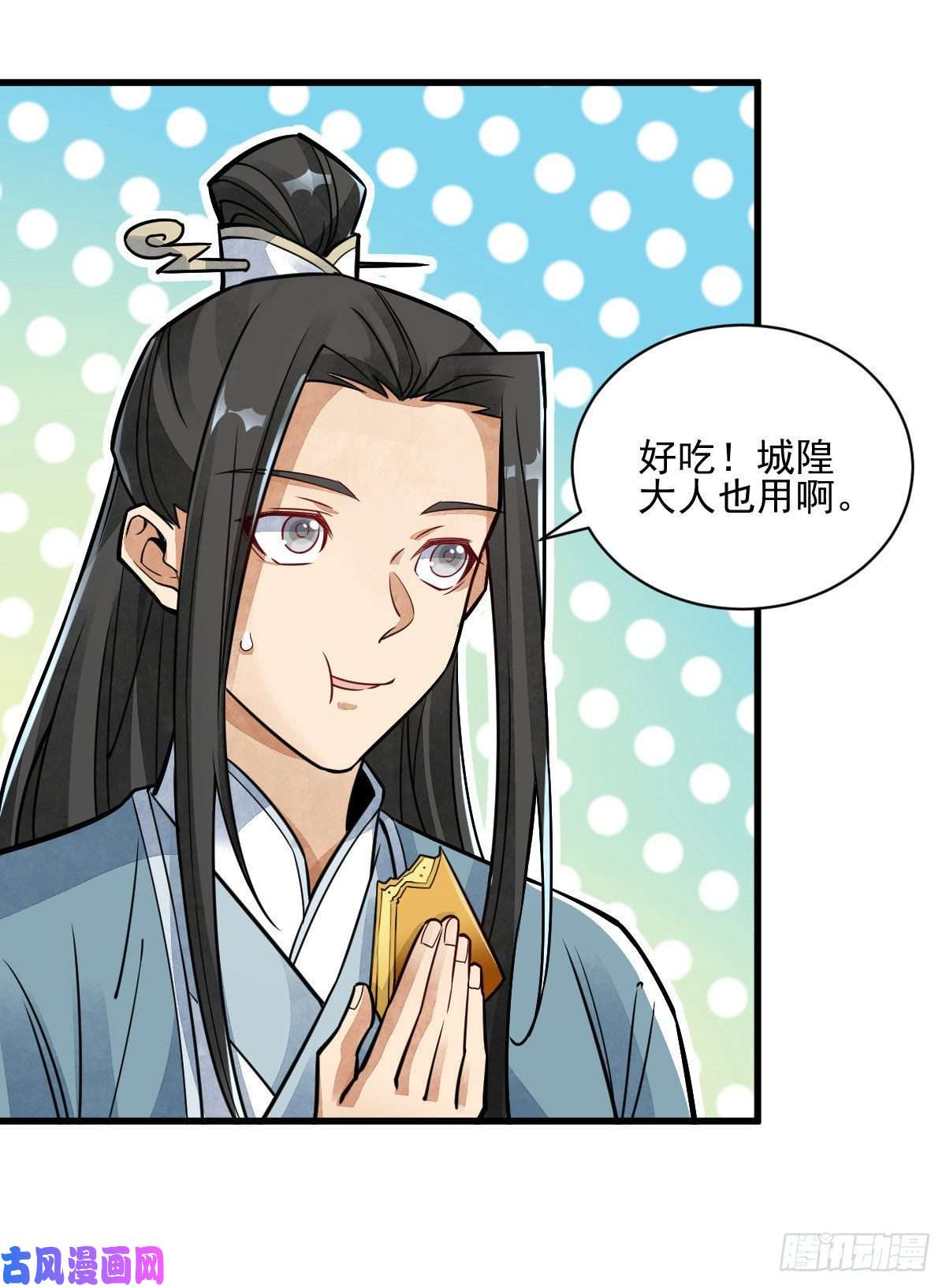 烂柯棋缘第13话
