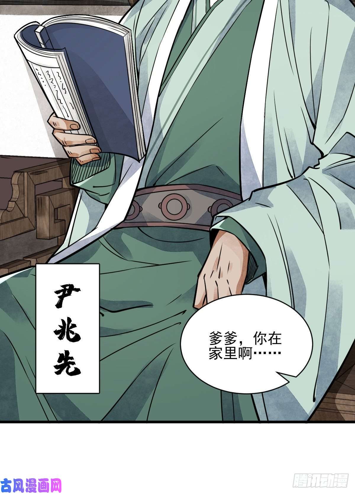 烂柯棋缘第13话