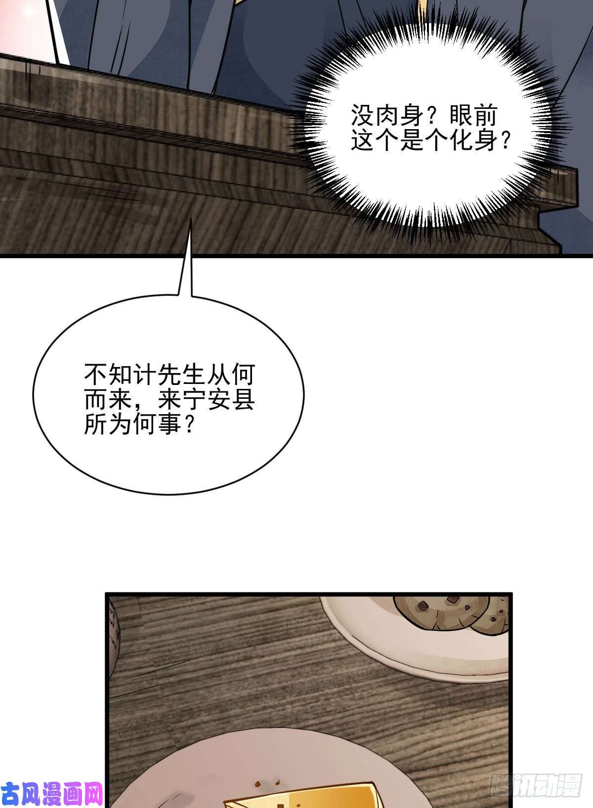 烂柯棋缘第13话