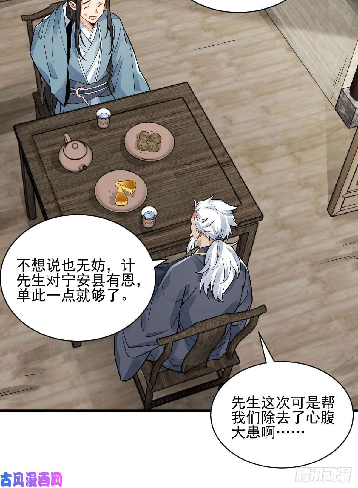 烂柯棋缘第13话