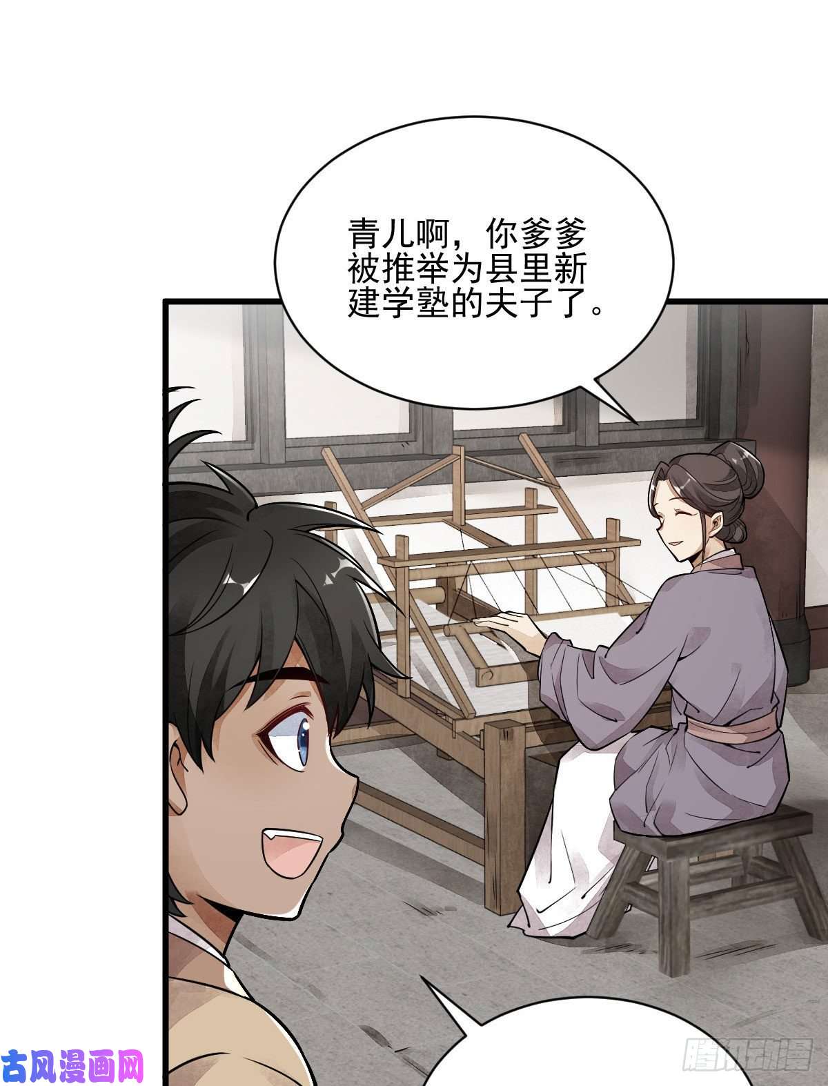 烂柯棋缘第13话