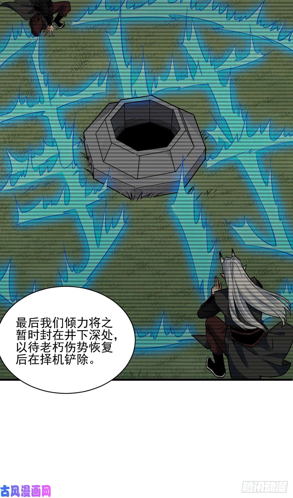 烂柯棋缘第13话