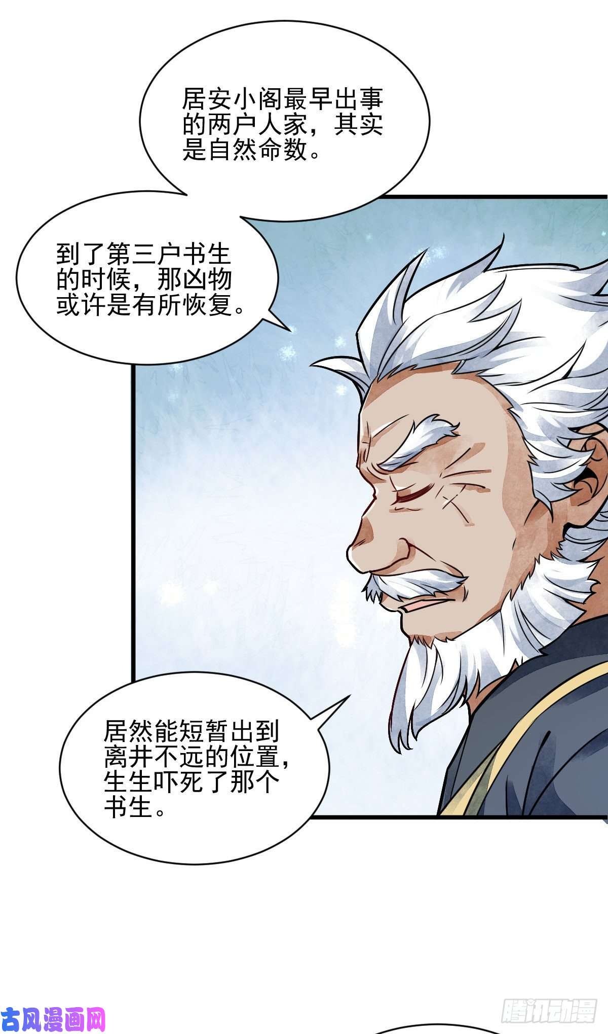 烂柯棋缘第13话