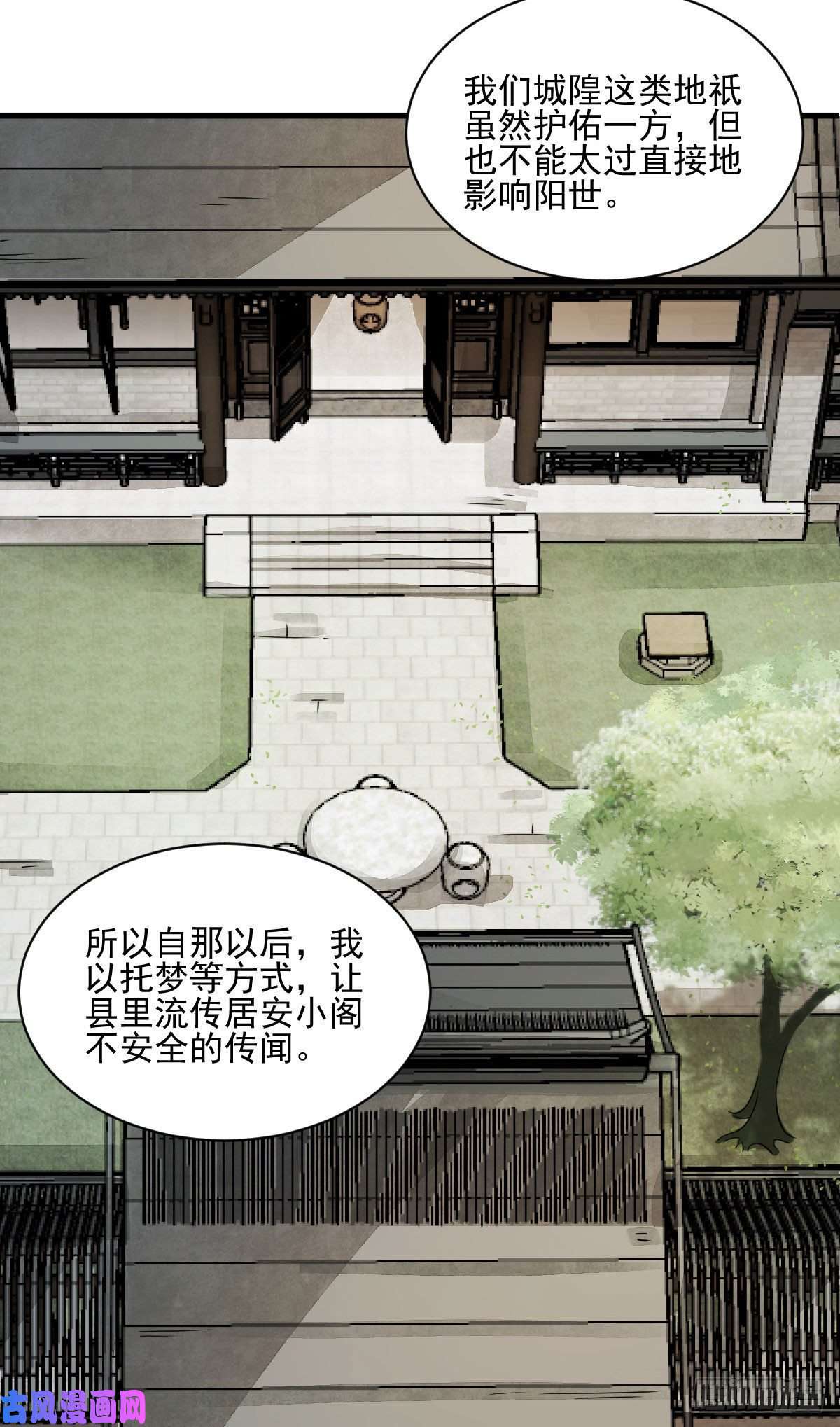 烂柯棋缘第13话