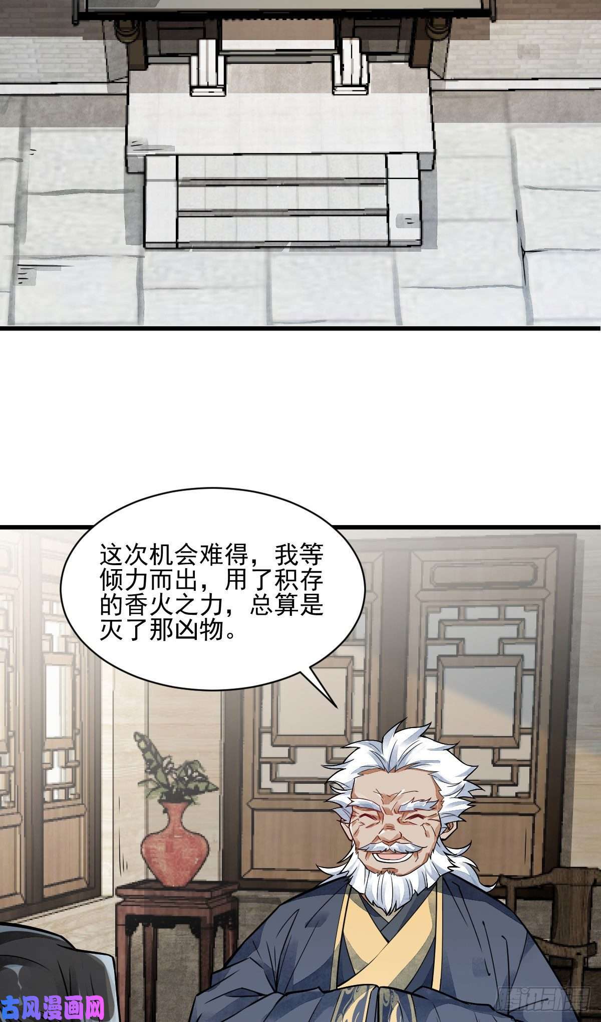 烂柯棋缘第13话