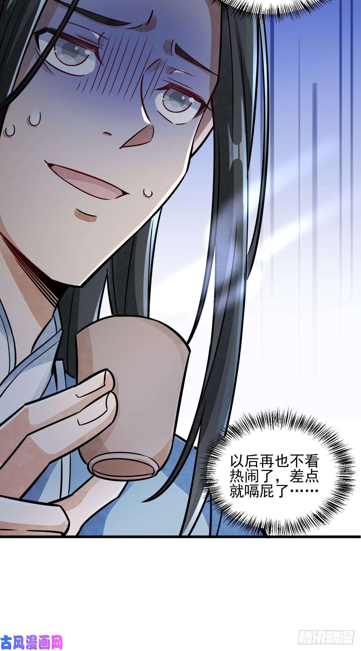 烂柯棋缘第13话