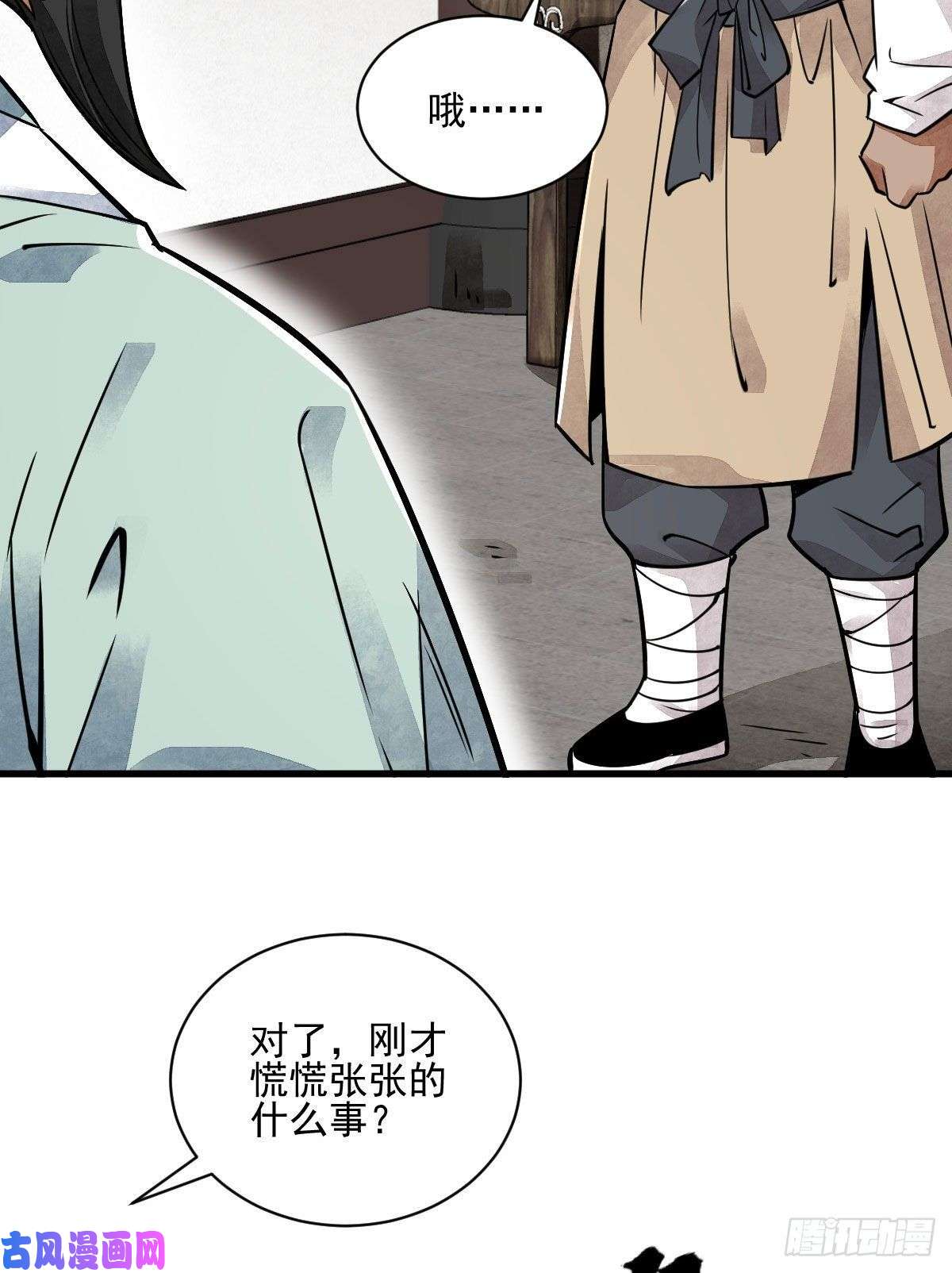 烂柯棋缘第13话