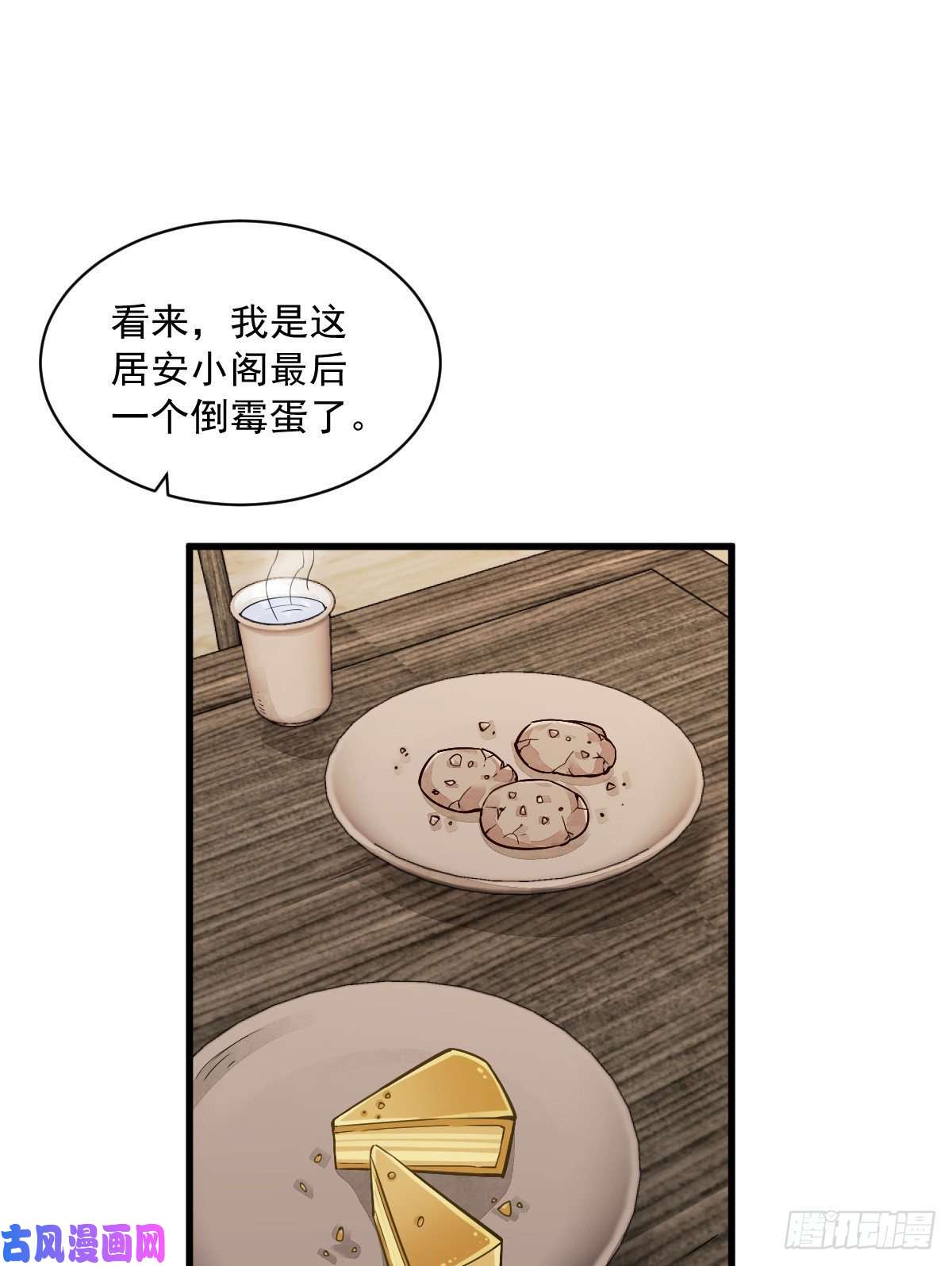 烂柯棋缘第14话