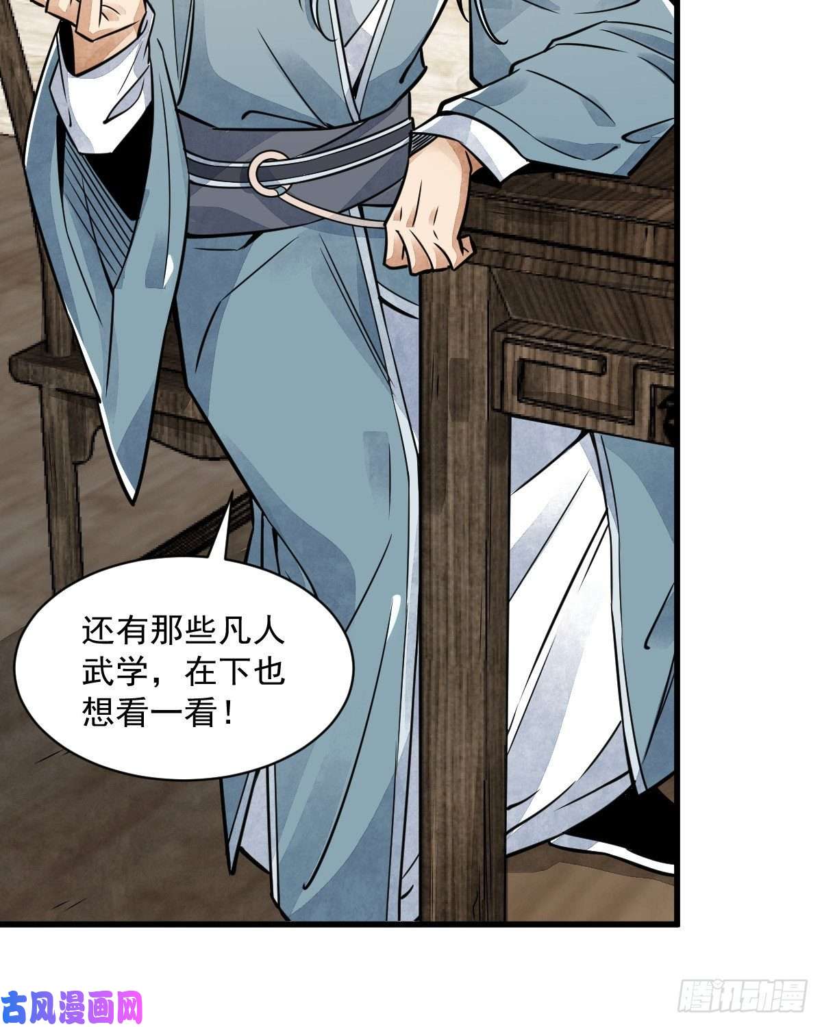 烂柯棋缘第14话