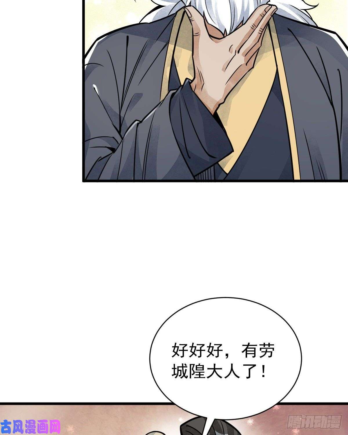 烂柯棋缘第14话
