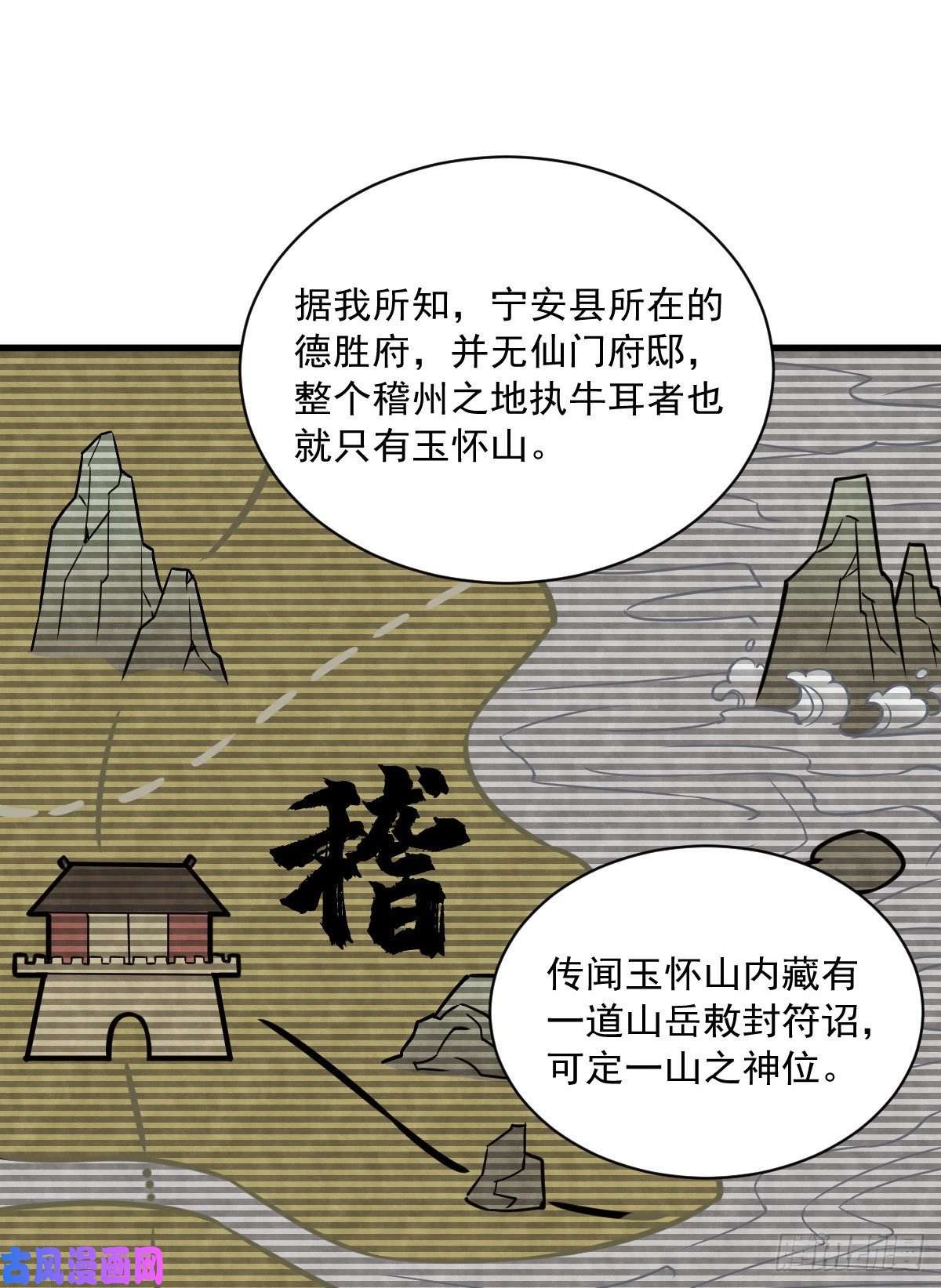 烂柯棋缘第14话
