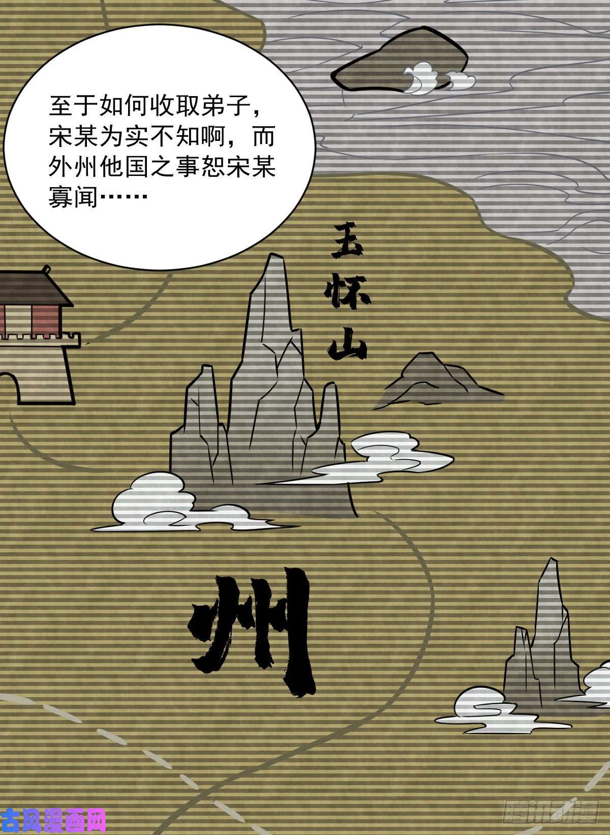 烂柯棋缘第14话