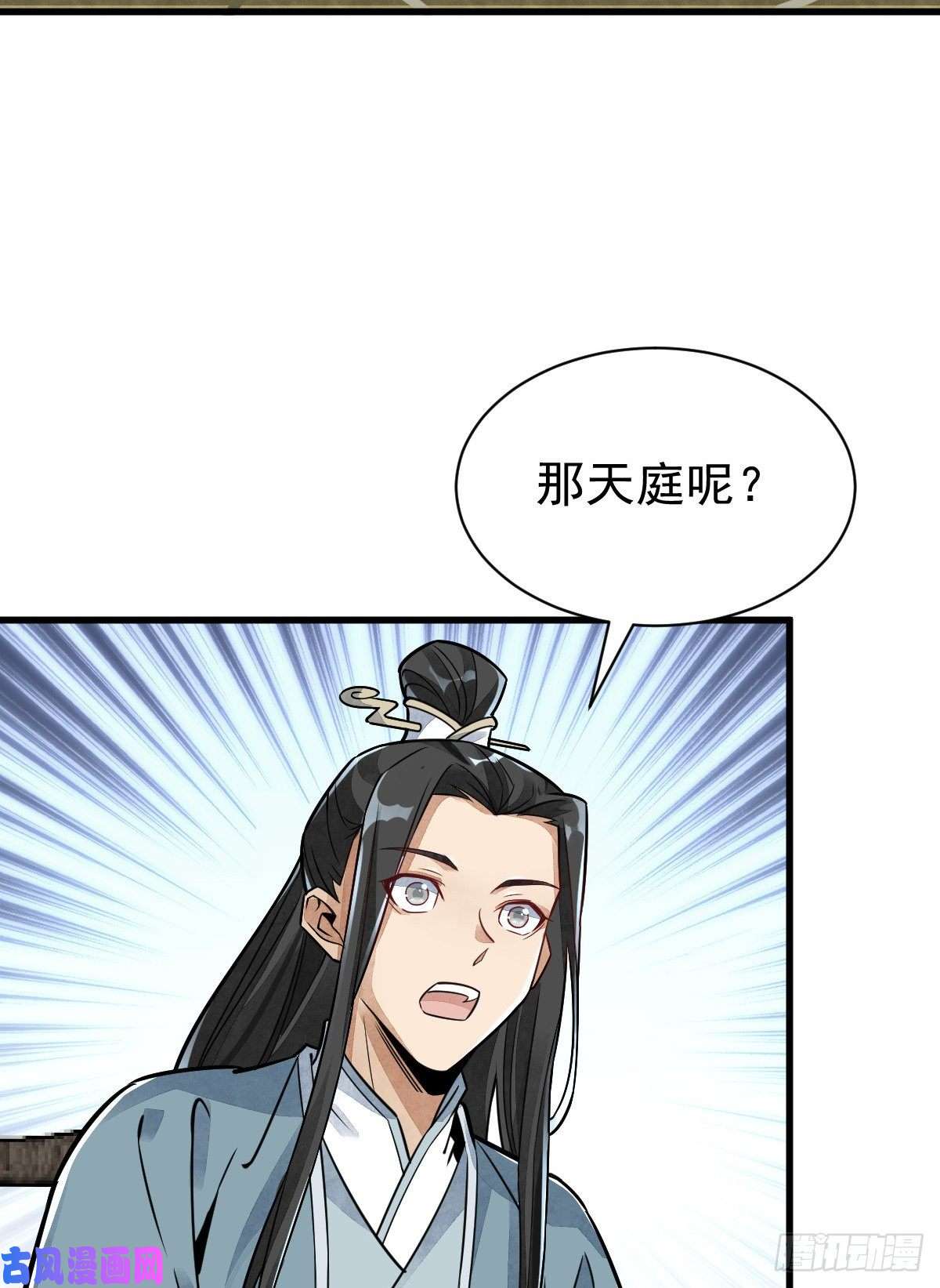 烂柯棋缘第14话