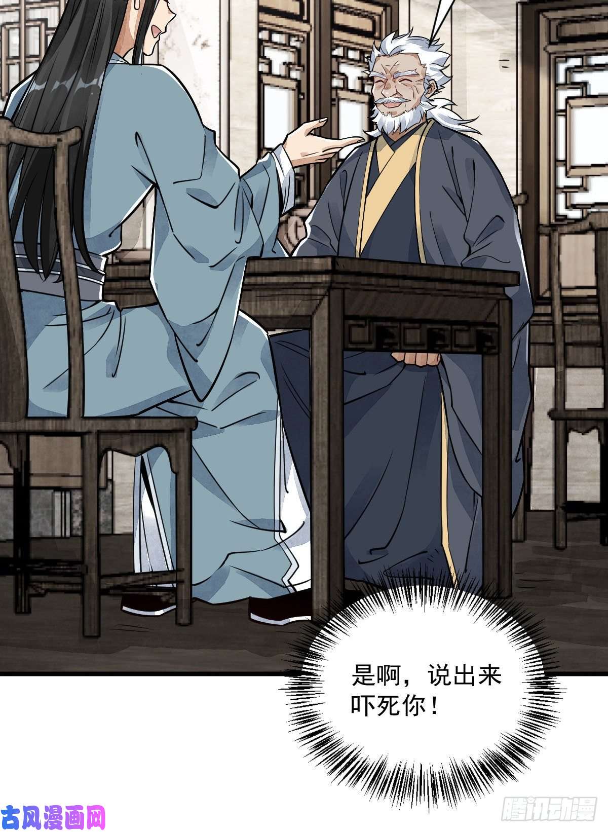 烂柯棋缘第14话