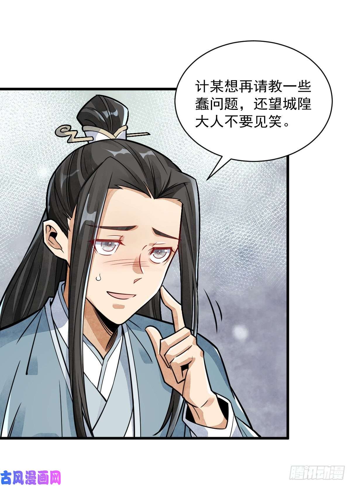 烂柯棋缘第14话