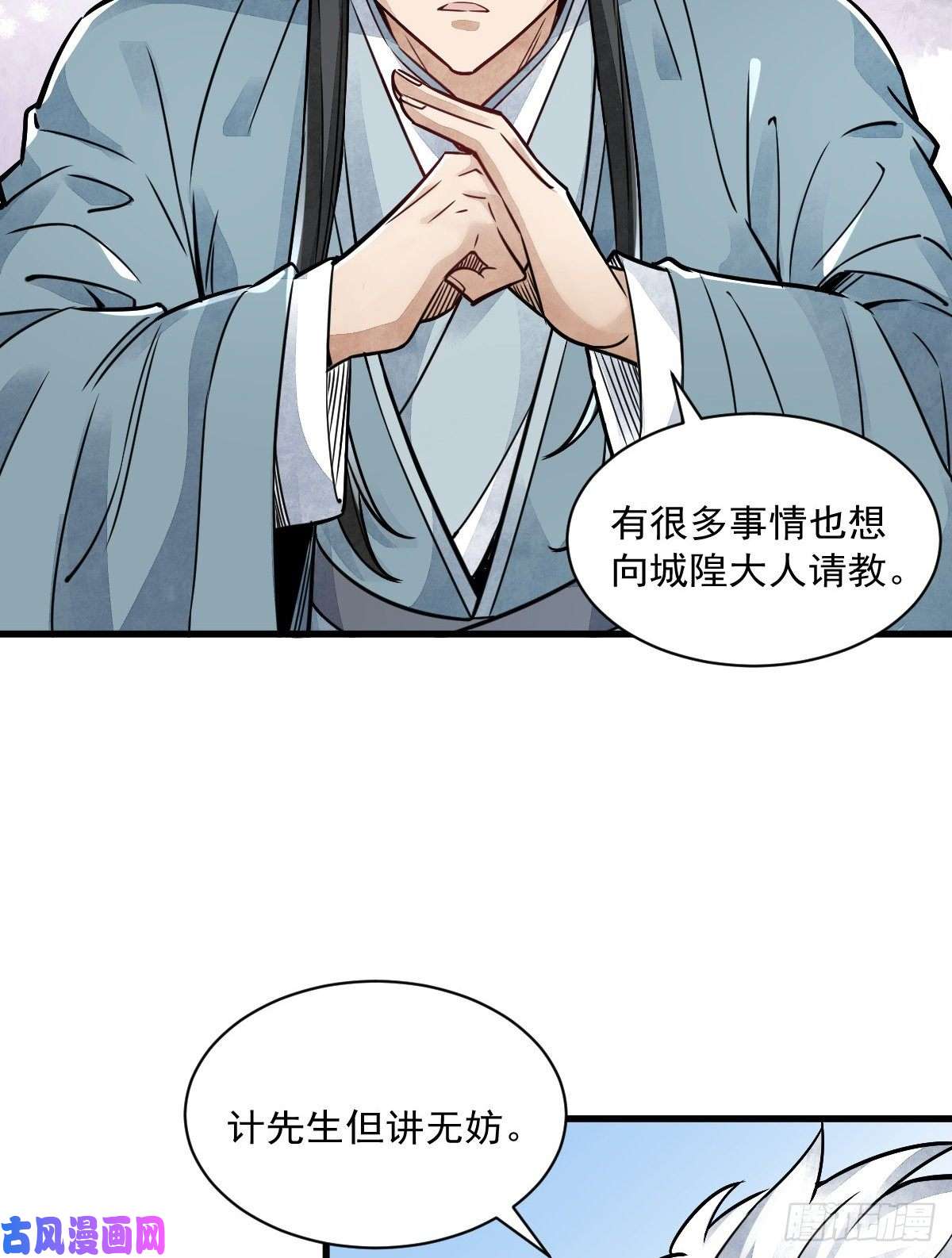 烂柯棋缘第14话