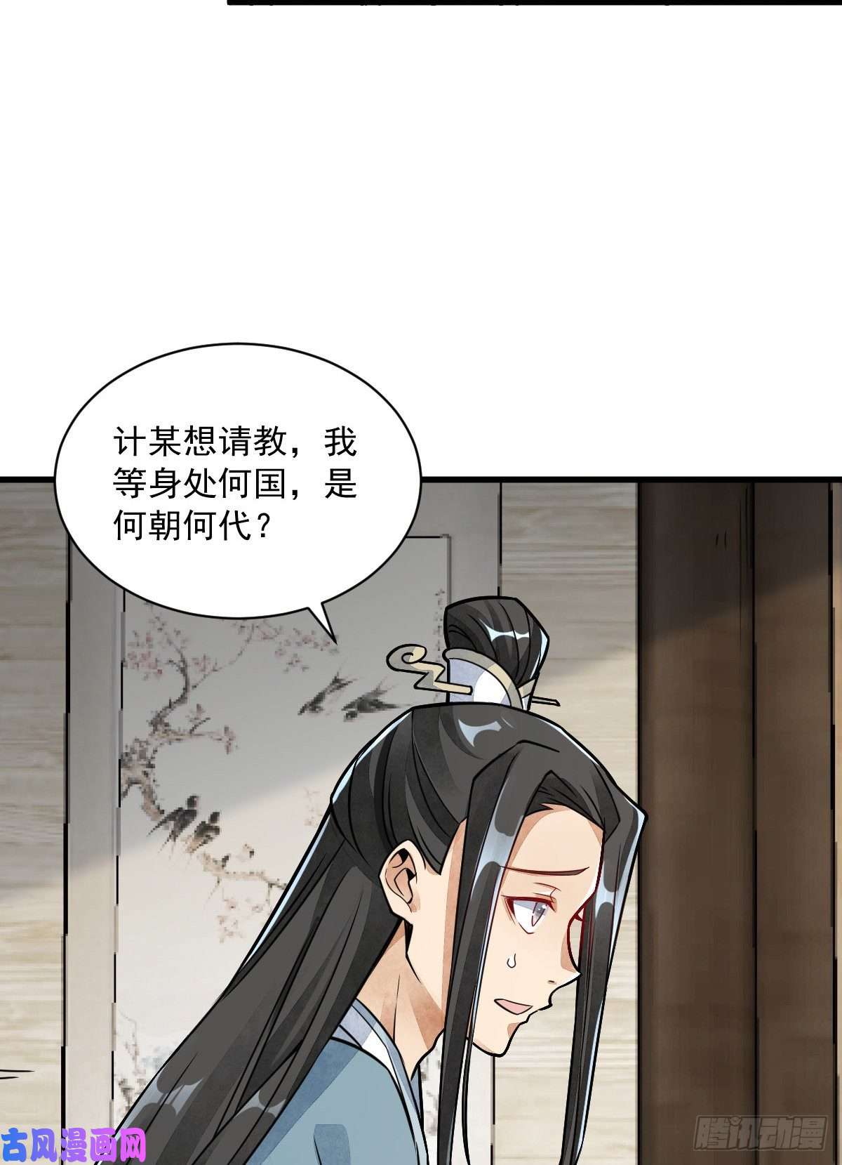 烂柯棋缘第14话