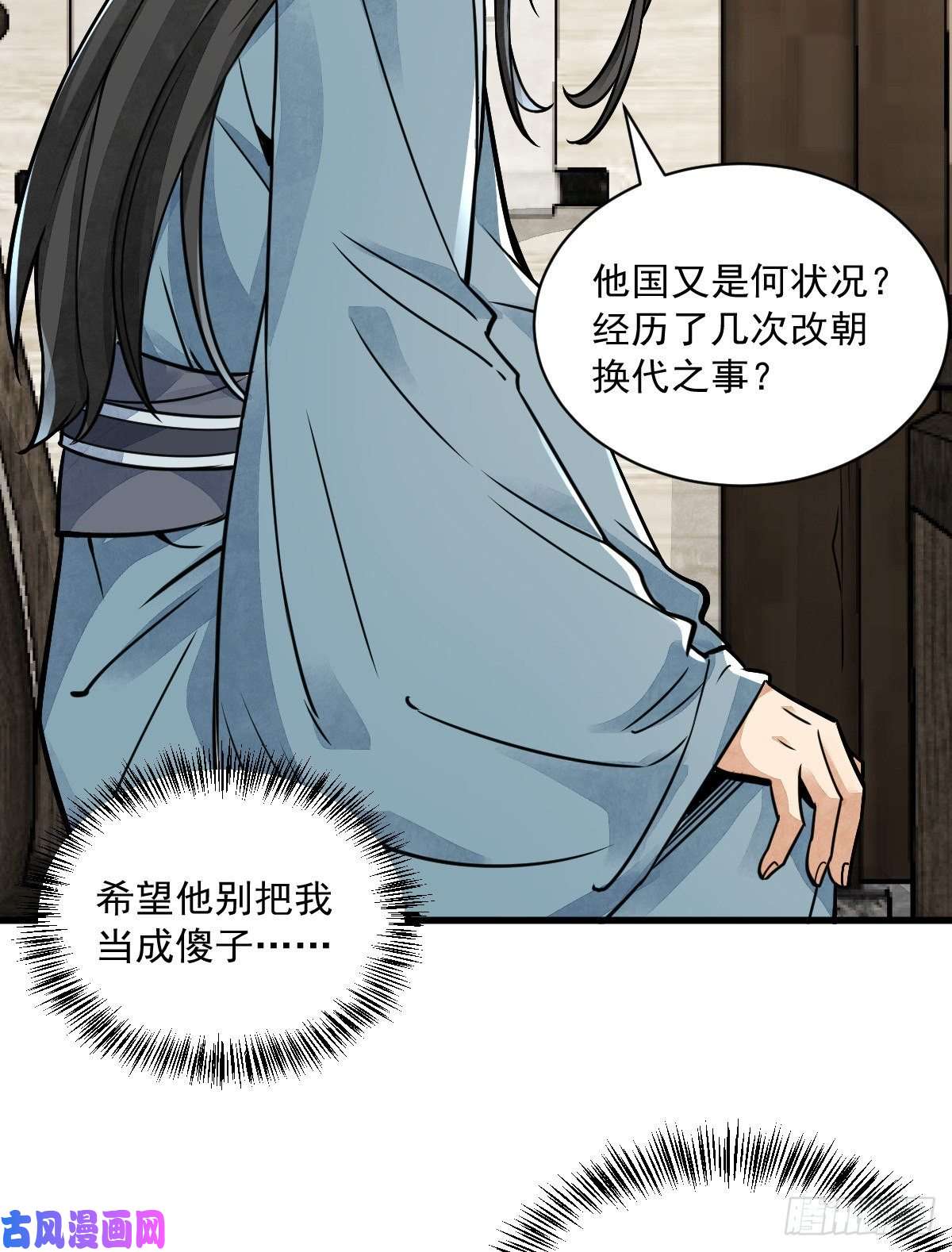 烂柯棋缘第14话