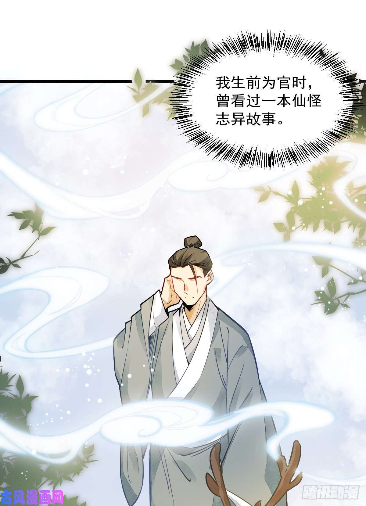 烂柯棋缘第14话