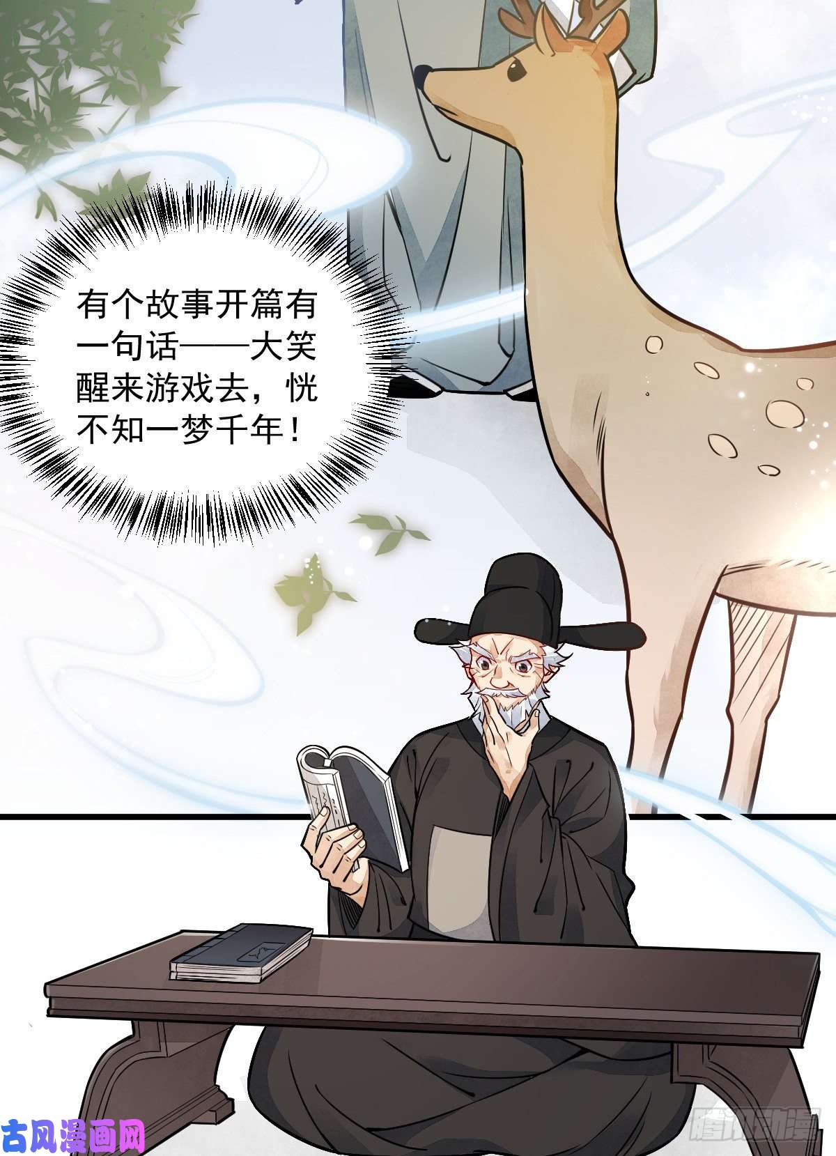 烂柯棋缘第14话