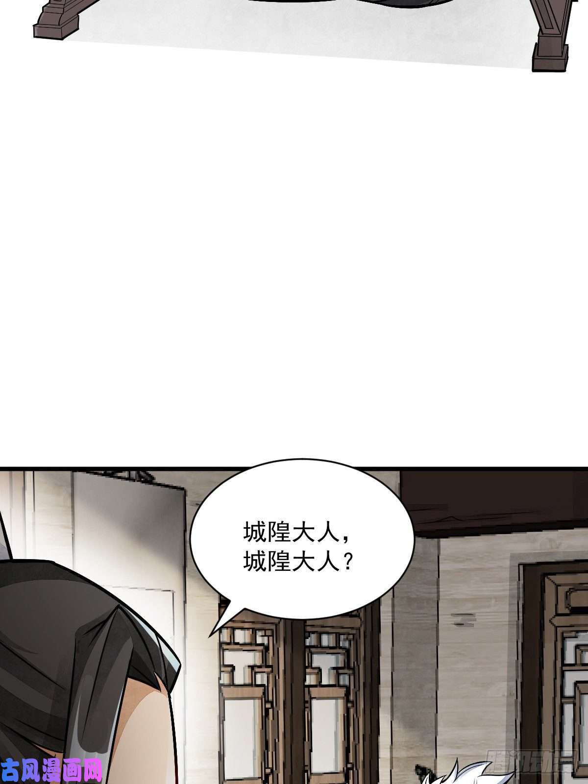 烂柯棋缘第14话