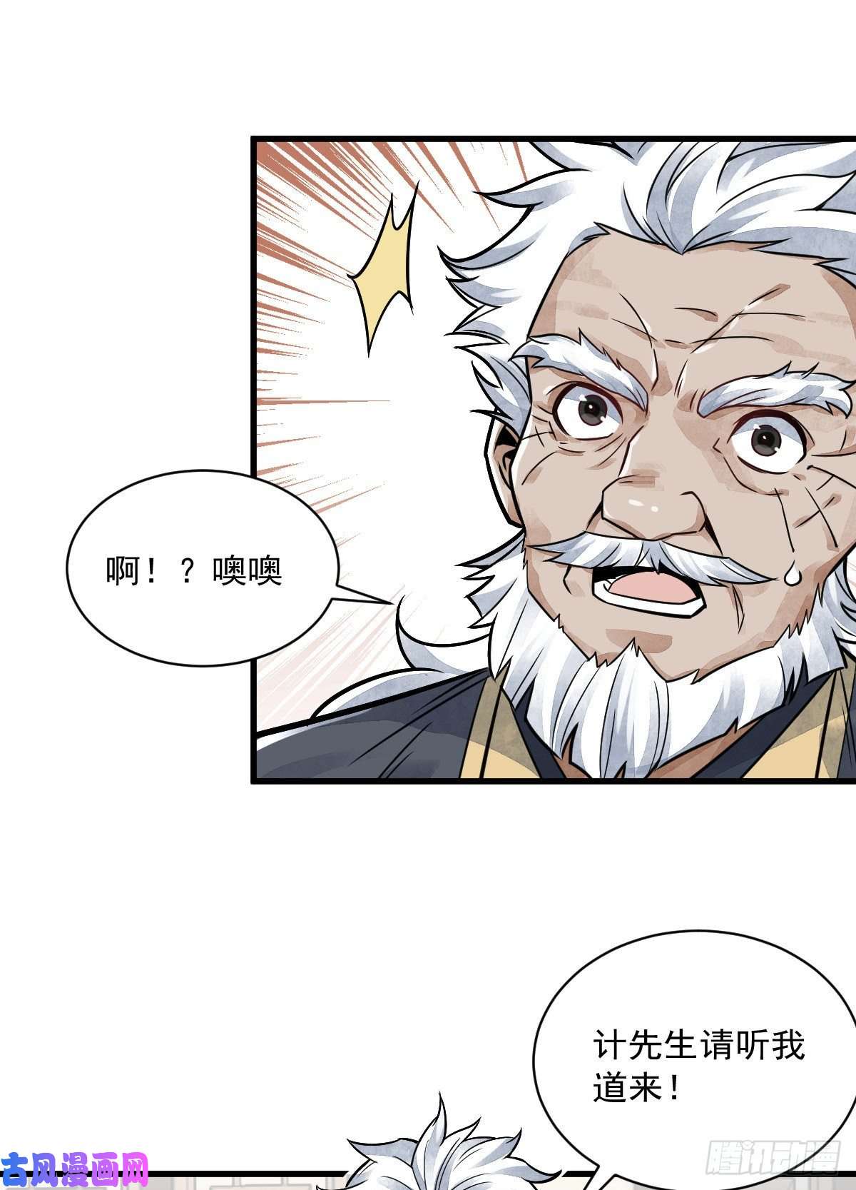 烂柯棋缘第14话