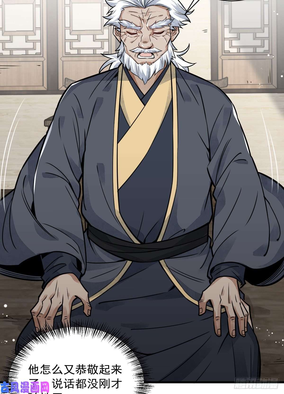 烂柯棋缘第14话