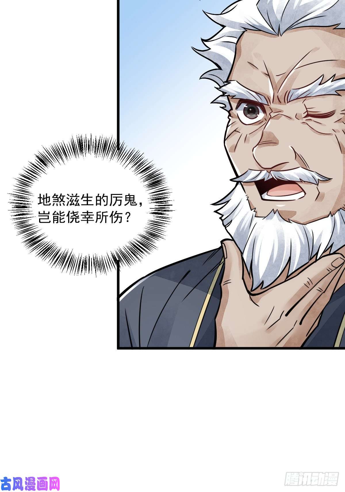 烂柯棋缘第14话