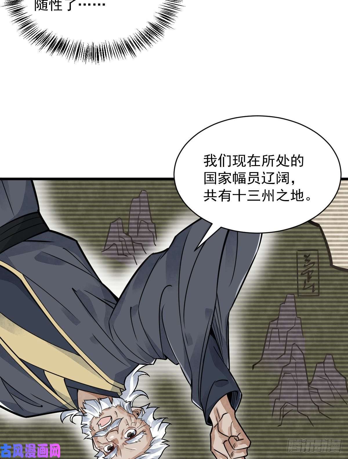 烂柯棋缘第14话