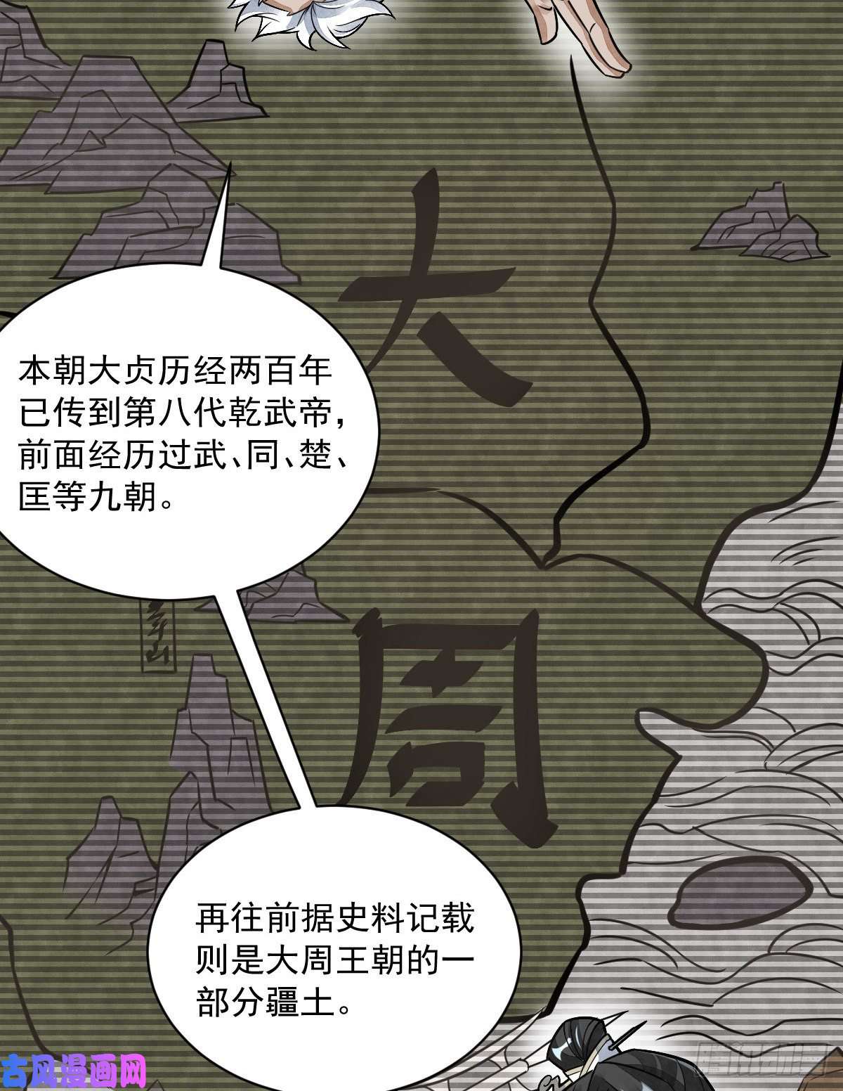 烂柯棋缘第14话