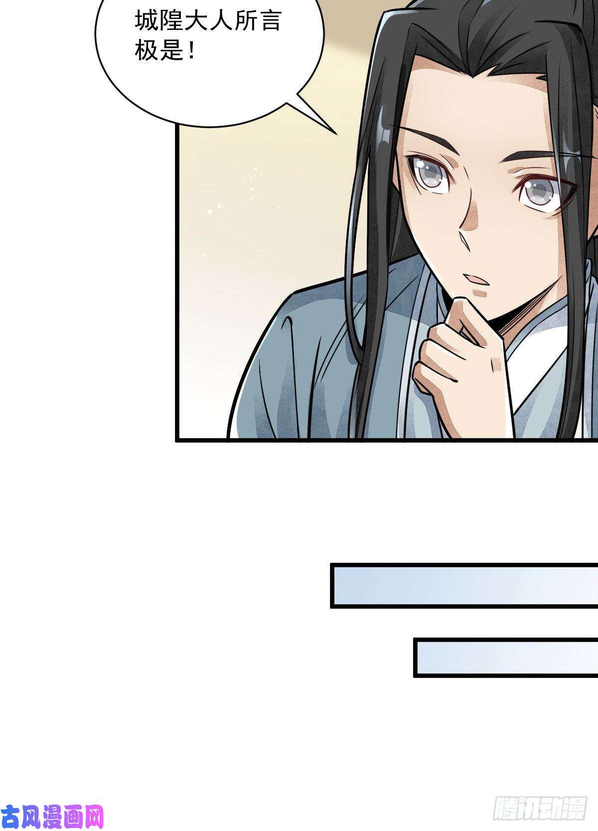 烂柯棋缘第14话