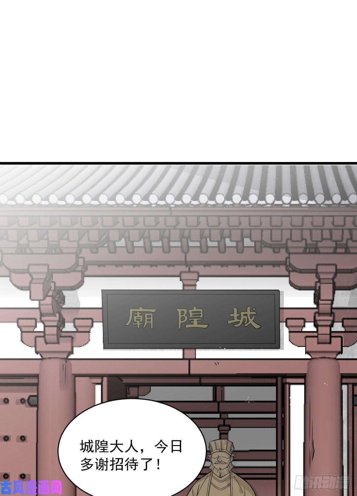 烂柯棋缘第14话