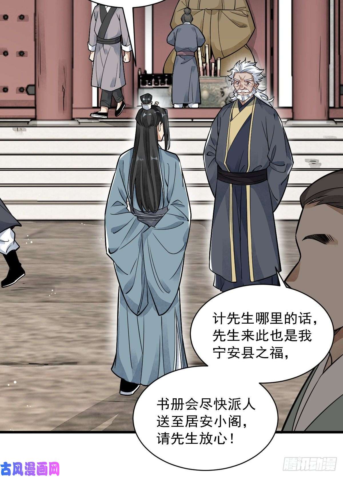 烂柯棋缘第14话