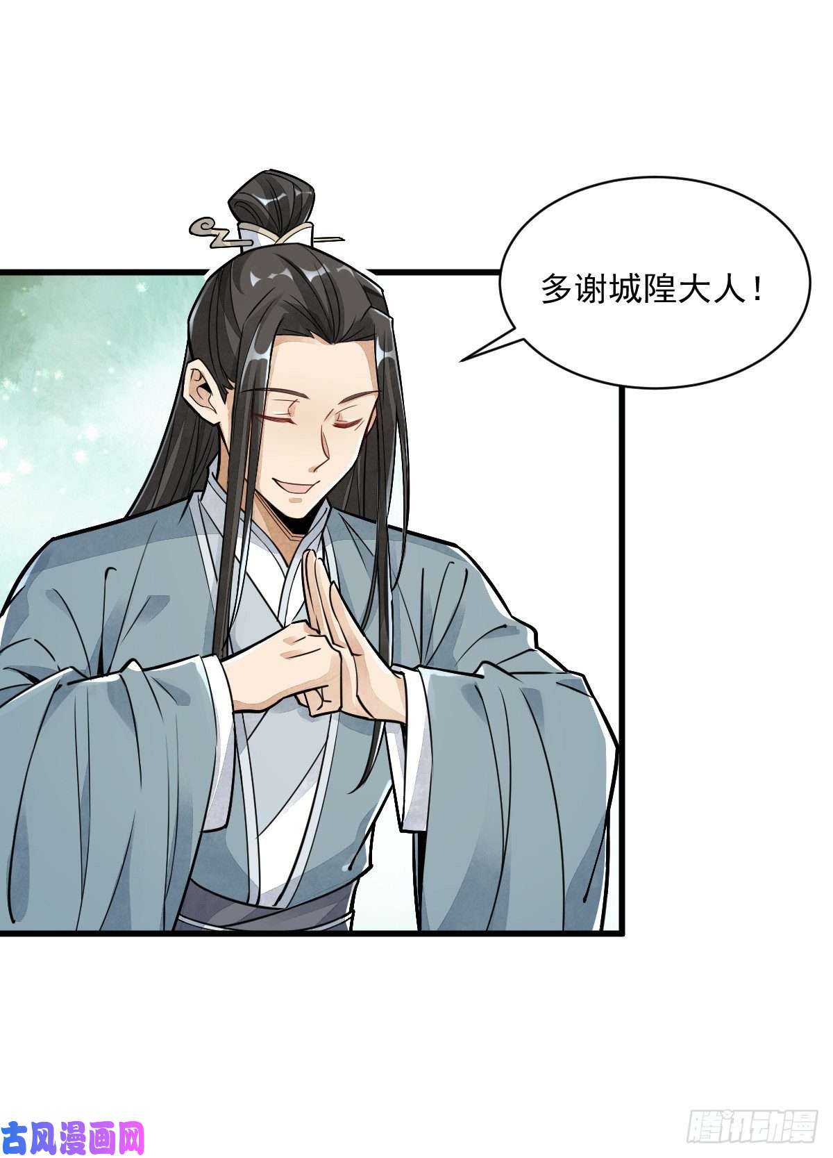 烂柯棋缘第14话