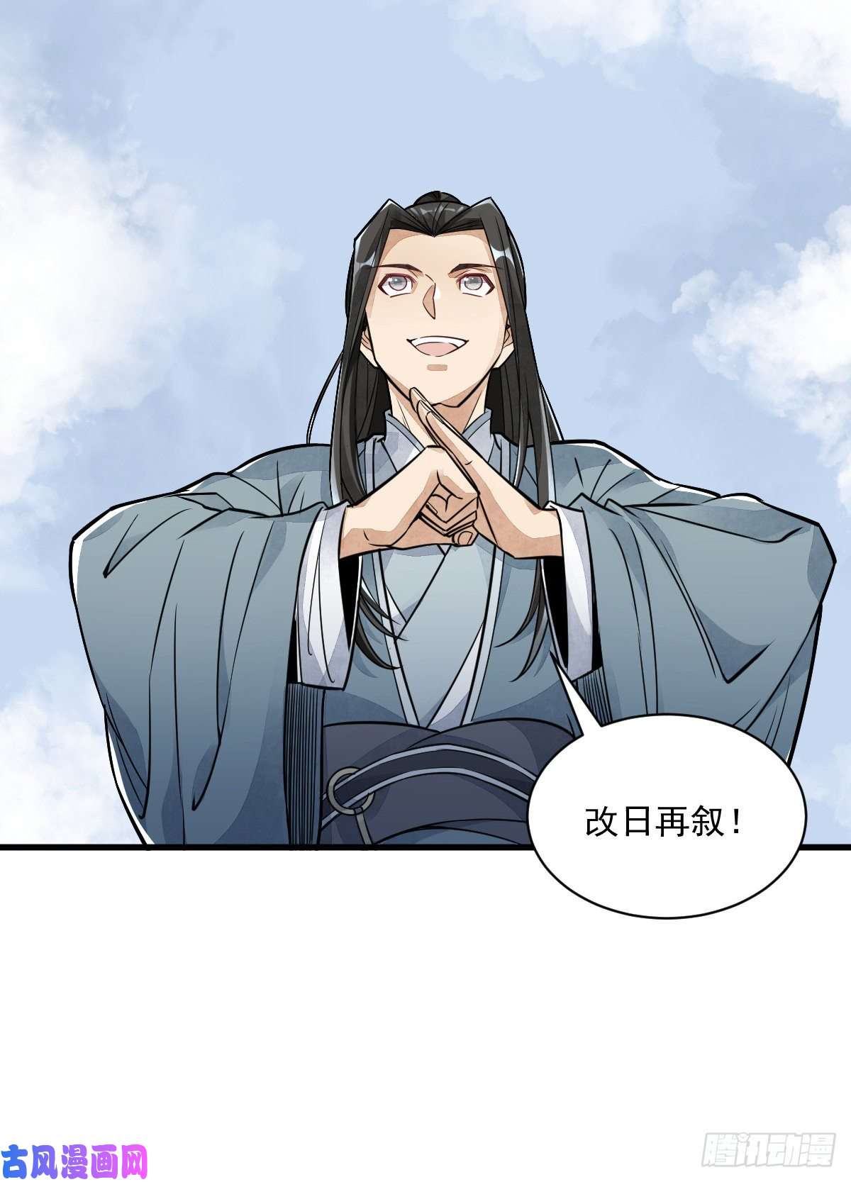 烂柯棋缘第14话