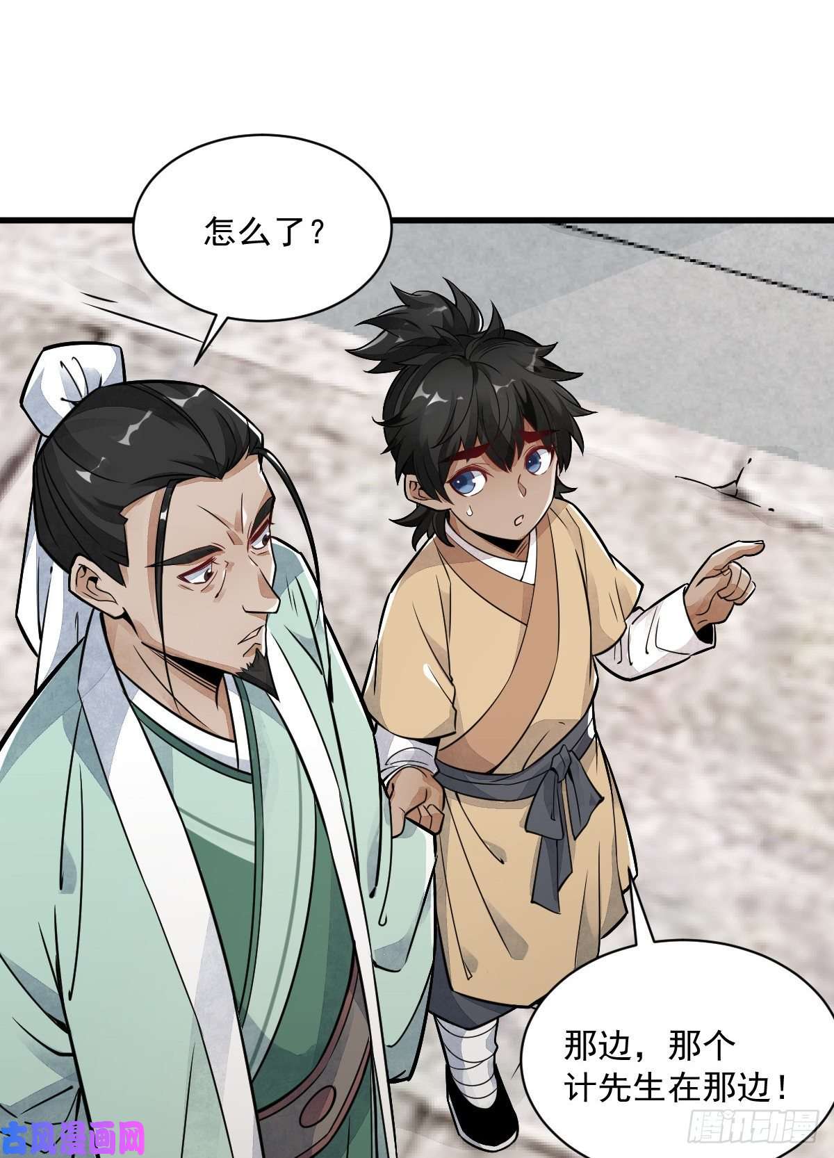 烂柯棋缘第14话