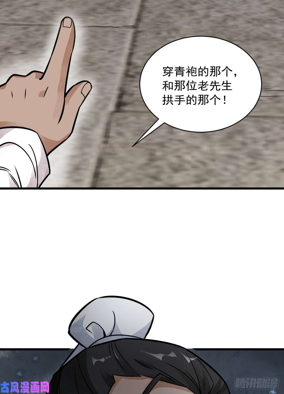 烂柯棋缘第14话