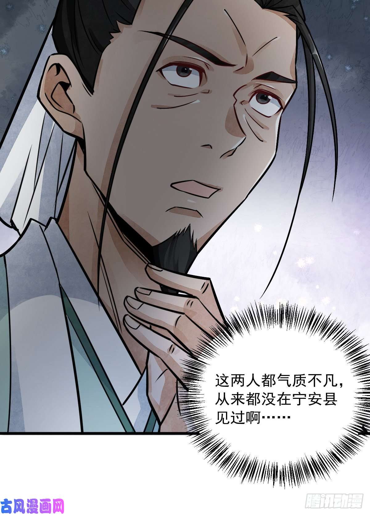 烂柯棋缘第14话