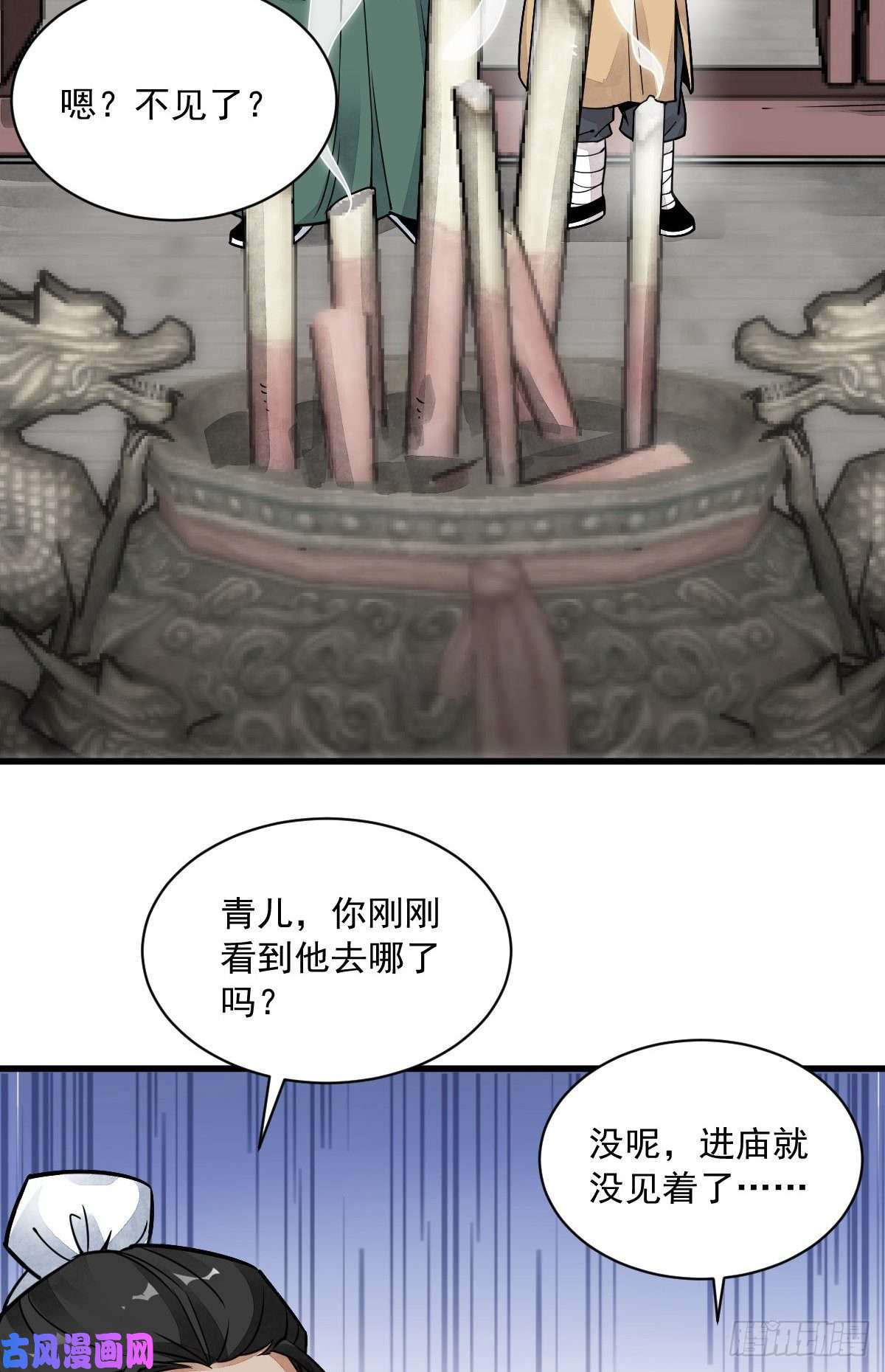 烂柯棋缘第15话