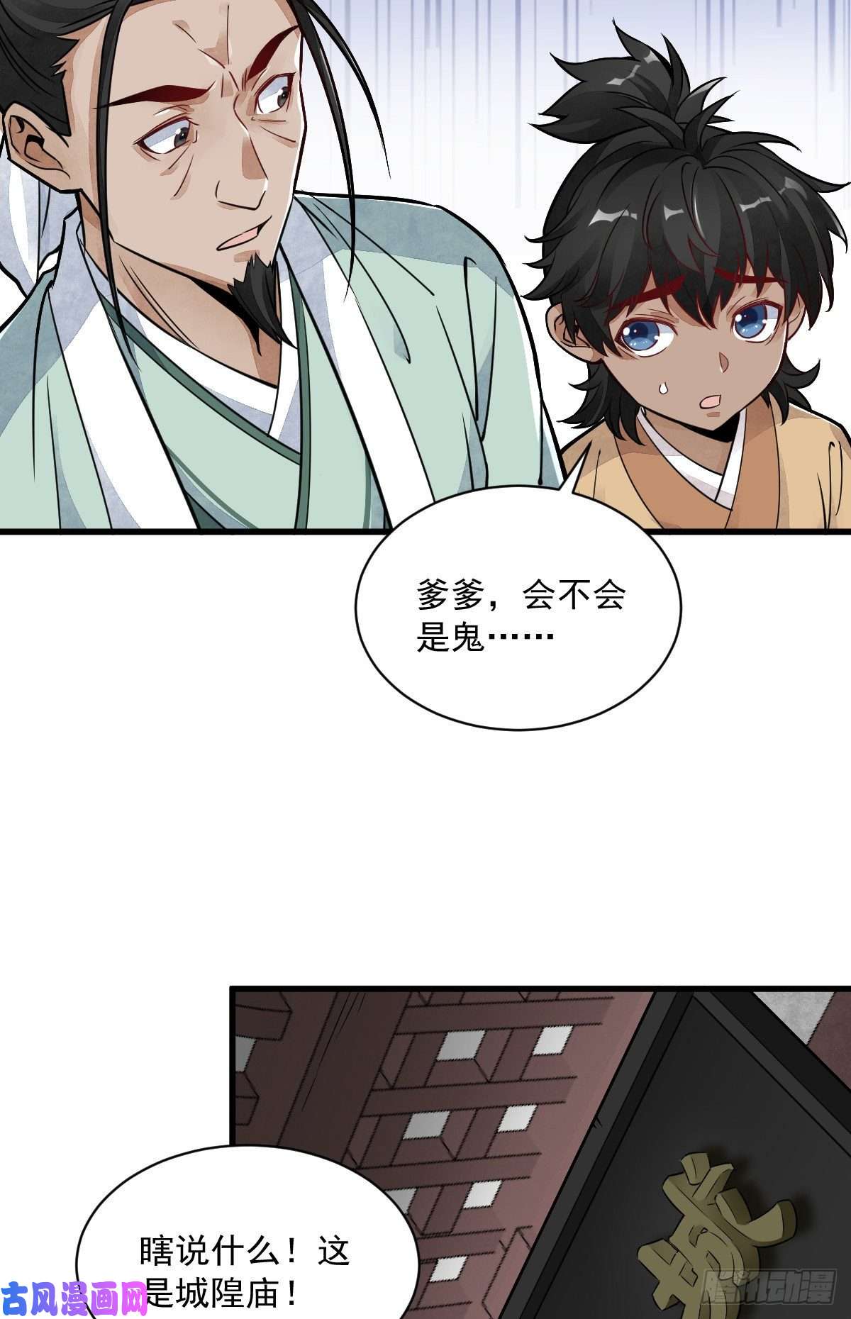 烂柯棋缘第15话